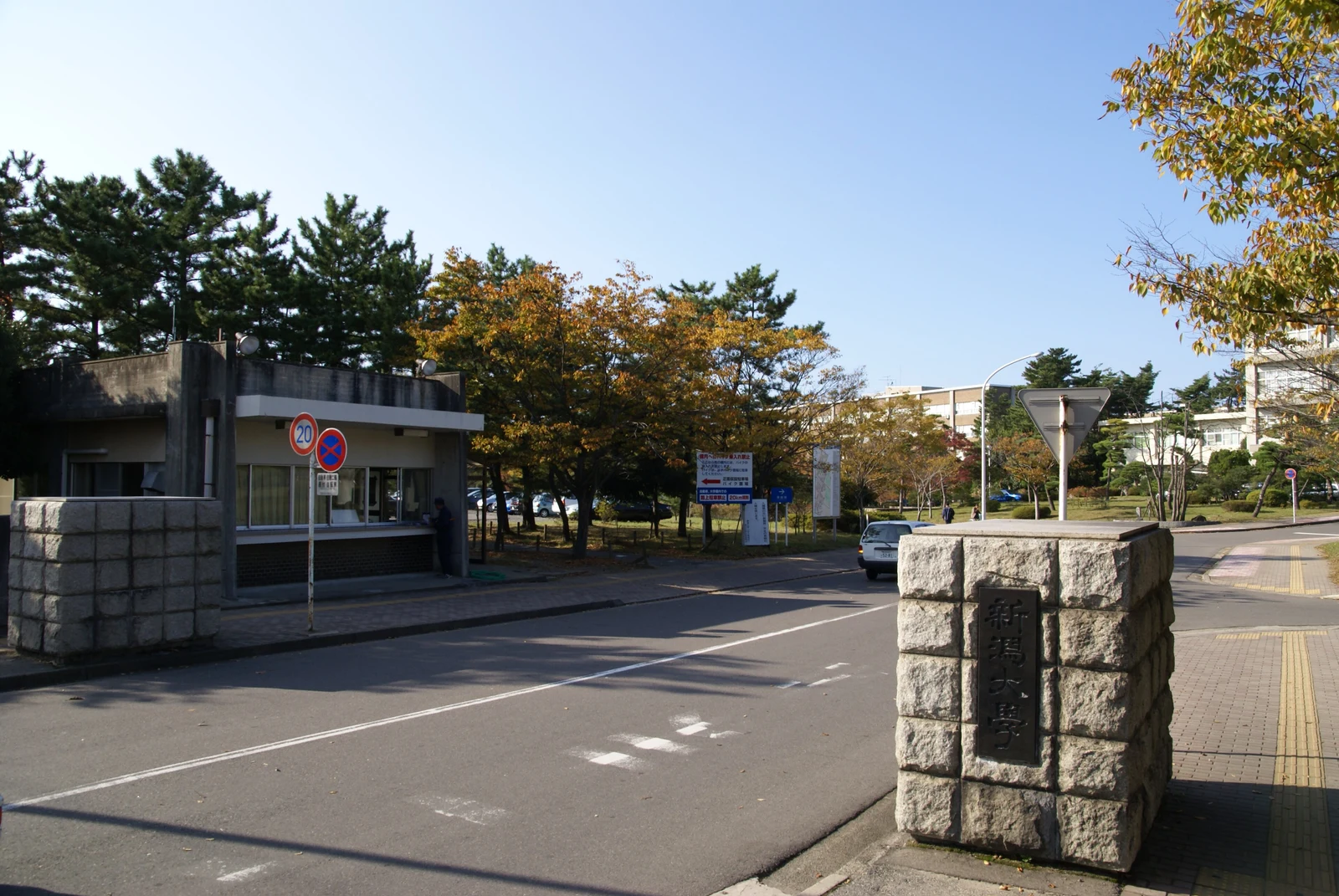 新潟大学のキャンパス